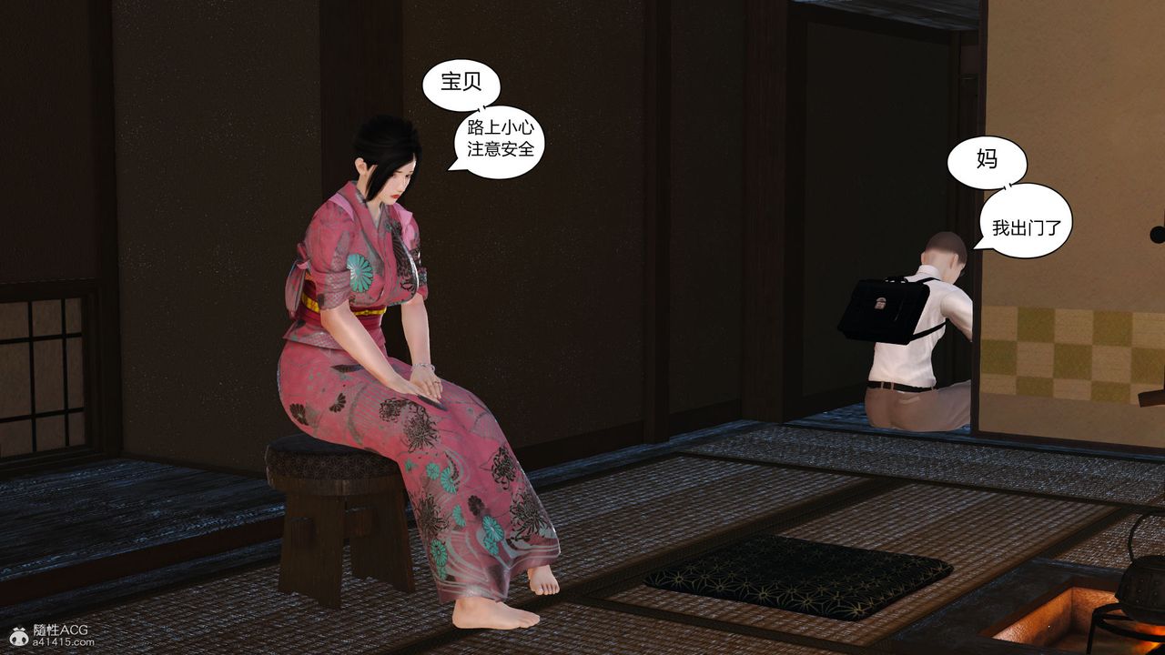 [3D]爱我的妈妈第01话