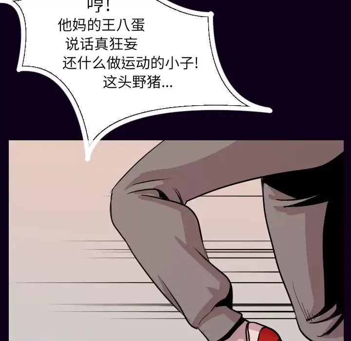 肉体第16话