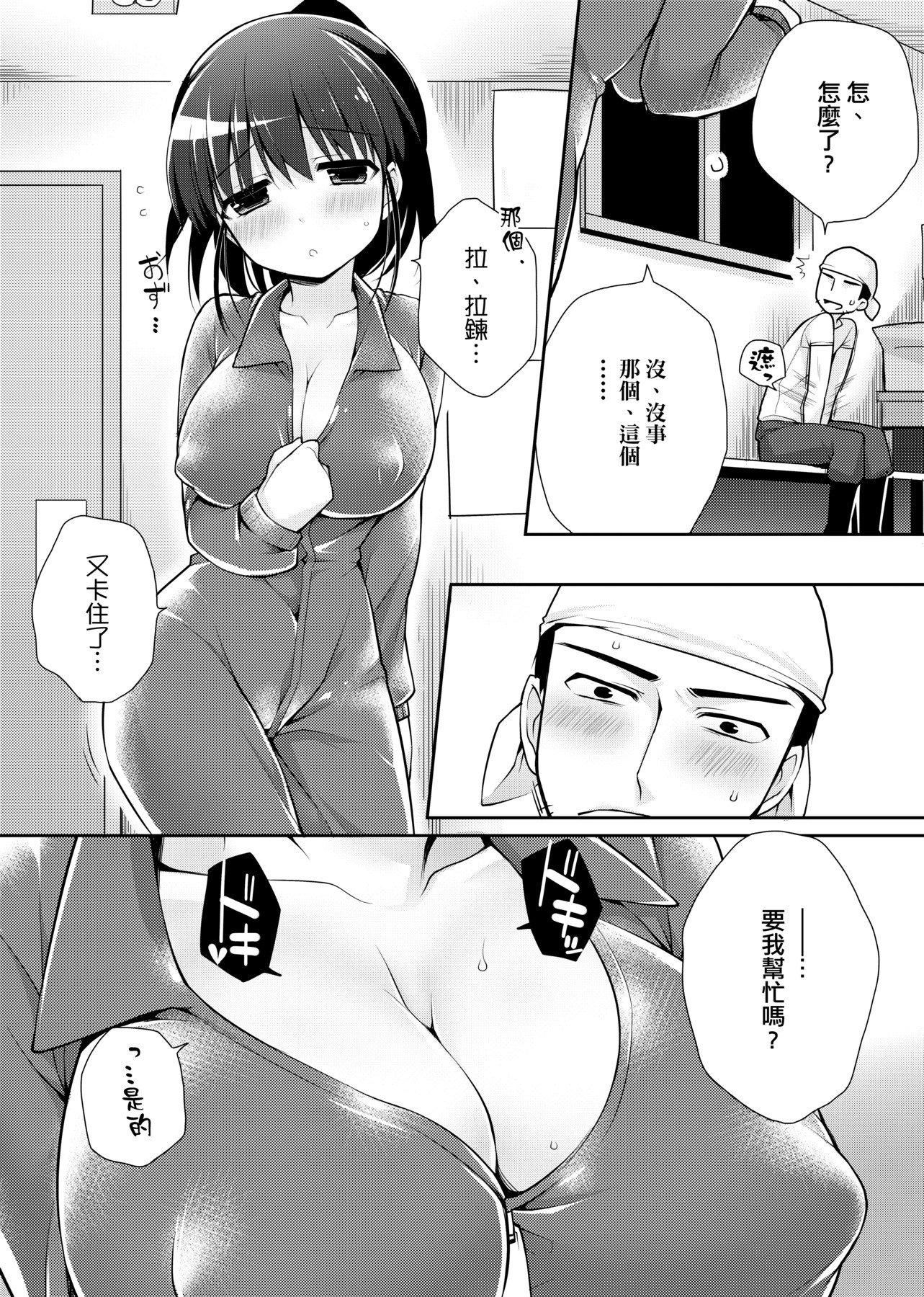 [ぎうにう]ぴゅあ×シコ×みるく[黑條修正][單行本][未來數位中文][ぎうにう]ぴゅあ×シコ×みるく[黑條修正][單行本][未來數位中文]