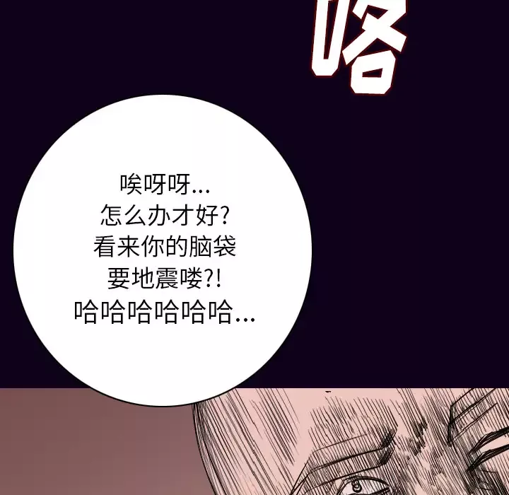 肉体-第16话 - 图片 60