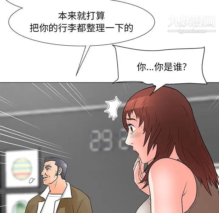 儿子的乐园第32话