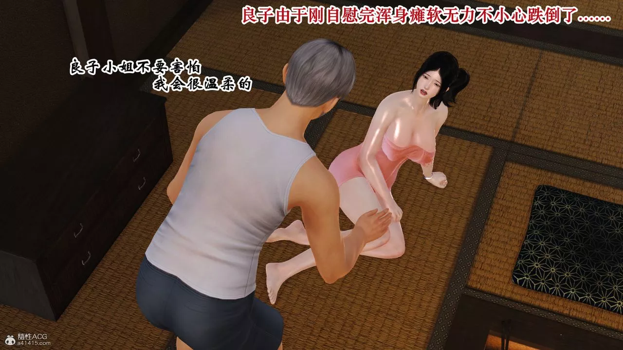 [3D]爱我的妈妈-第01话 - 图片 21