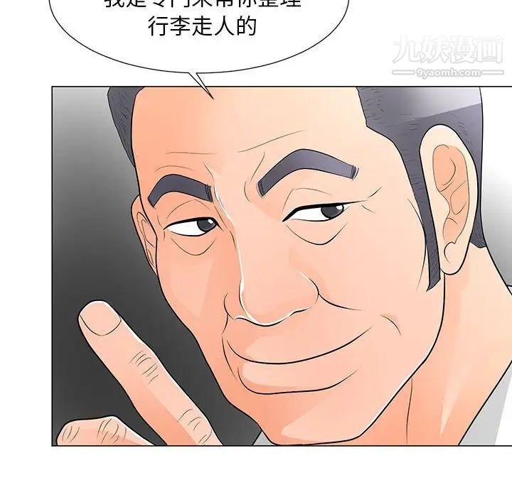 儿子的乐园第32话