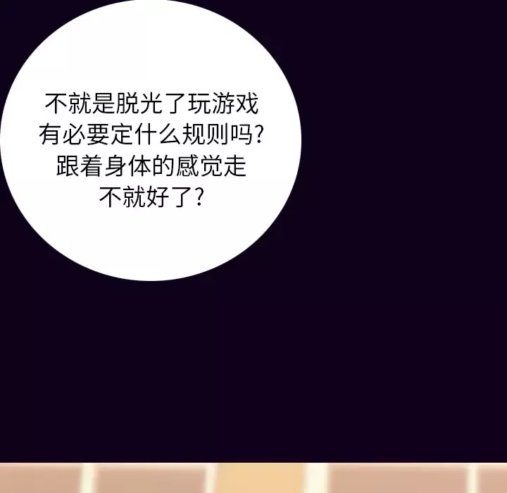 肉体第16话