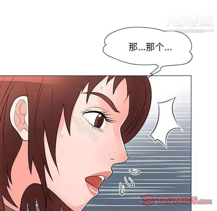 兒子的樂園第32話