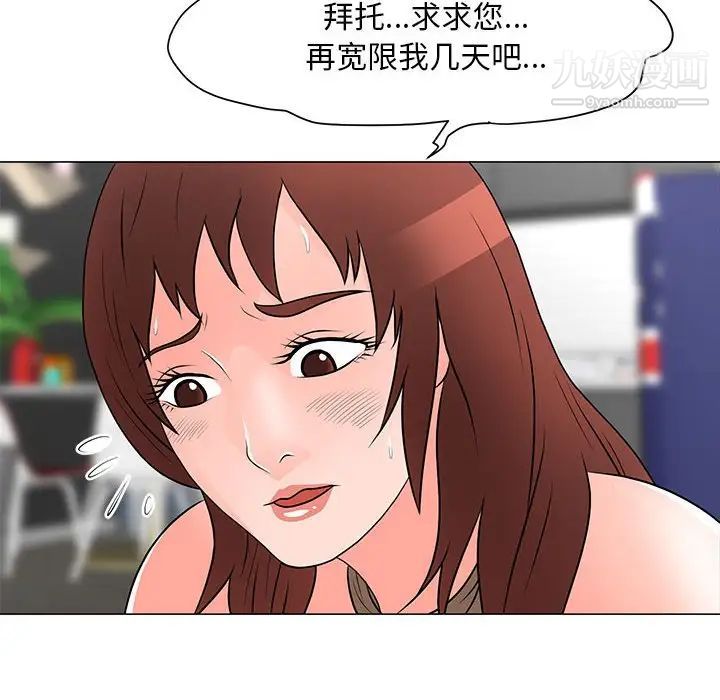 儿子的乐园第32话