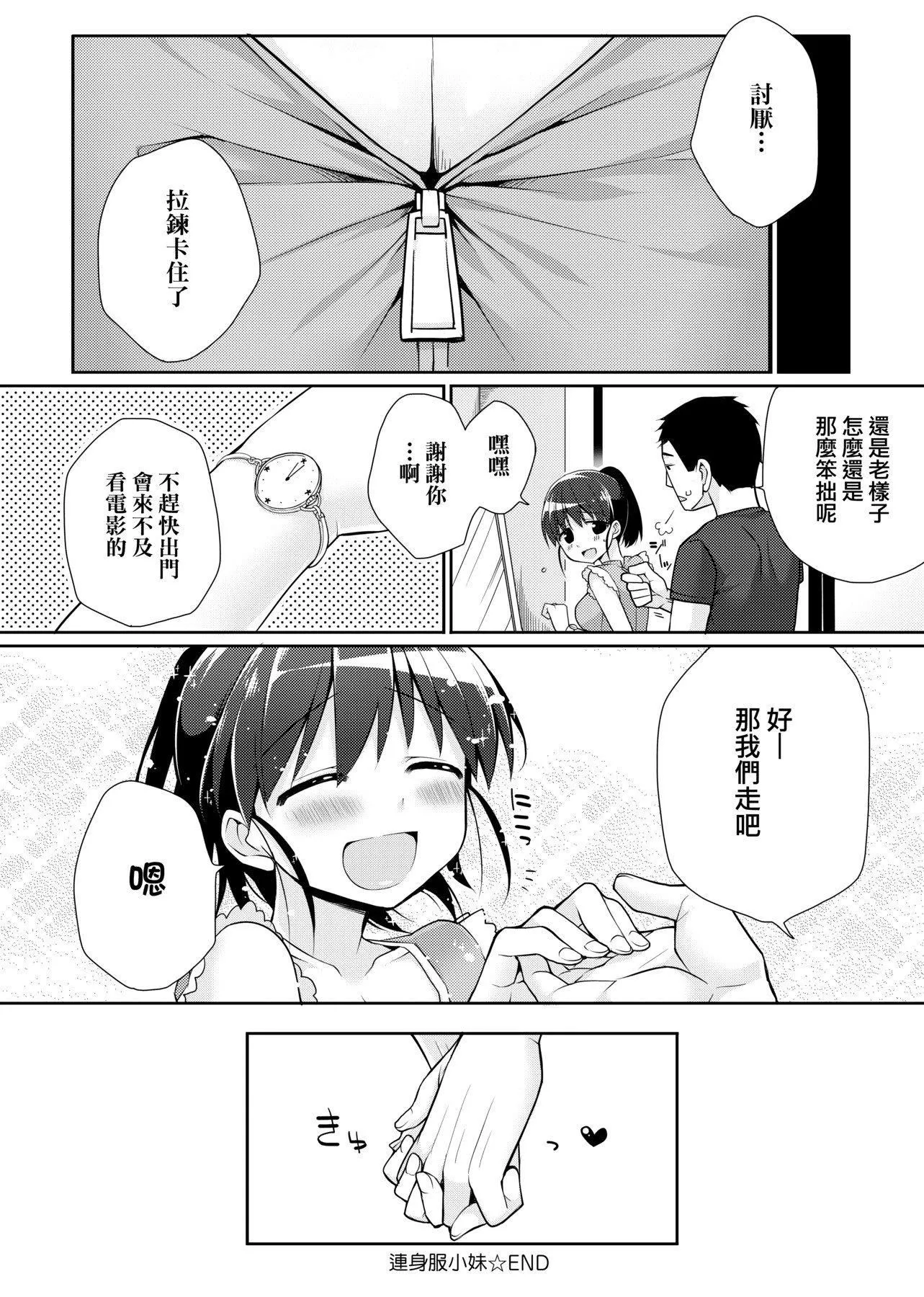 [ぎうにう]ぴゅあ×シコ×みるく[黑条修正][单行本][未来数位中文]-[ぎうにう]ぴゅあ×シコ×みるく[黑条修正][单行本][未来数位中文] - 图片 213