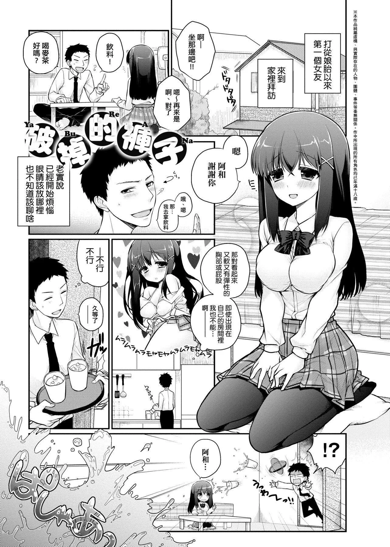 [ぎうにう]ぴゅあ×シコ×みるく[黑條修正][單行本][未來數位中文][ぎうにう]ぴゅあ×シコ×みるく[黑條修正][單行本][未來數位中文]