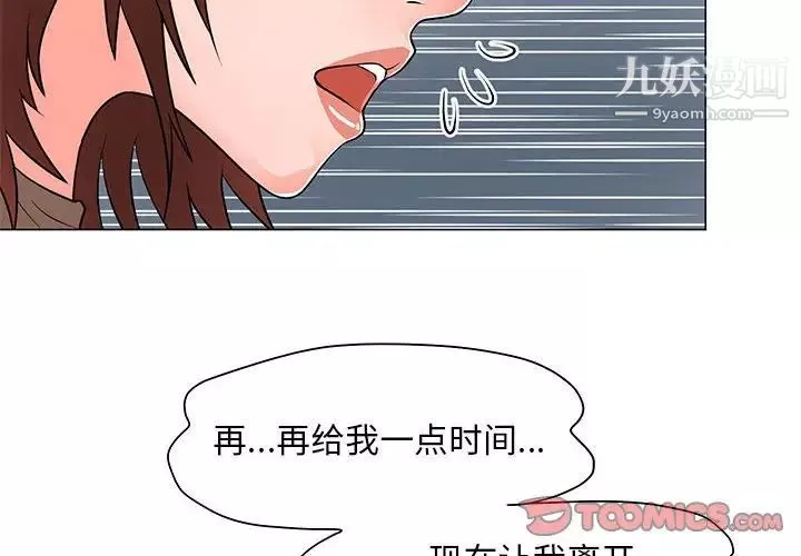 兒子的樂園第33話