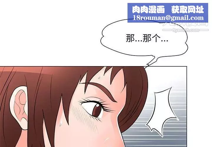 儿子的乐园-第33话 - 图片 1