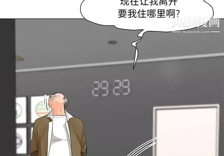 儿子的乐园-第33话 - 图片 3