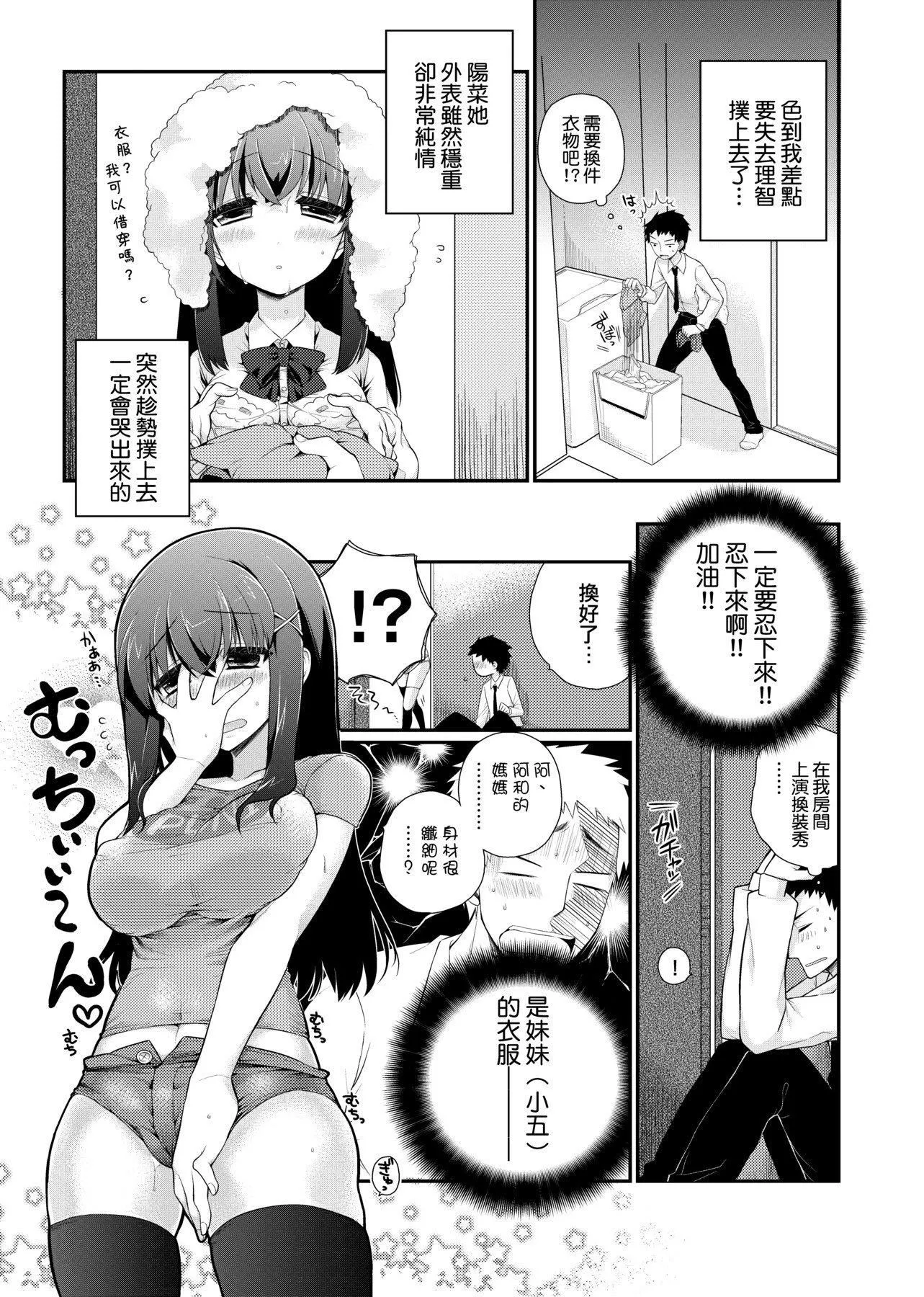 [ぎうにう]ぴゅあ×シコ×みるく[黑条修正][单行本][未来数位中文]-[ぎうにう]ぴゅあ×シコ×みるく[黑条修正][单行本][未来数位中文] - 图片 216