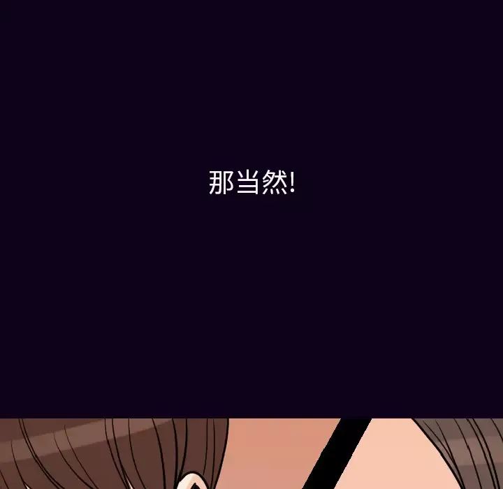 肉体第16话