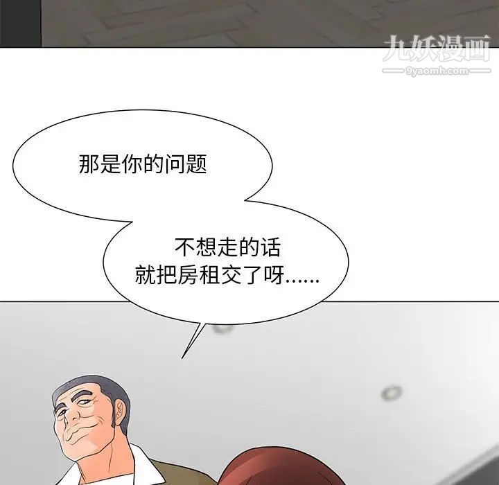 儿子的乐园第33话