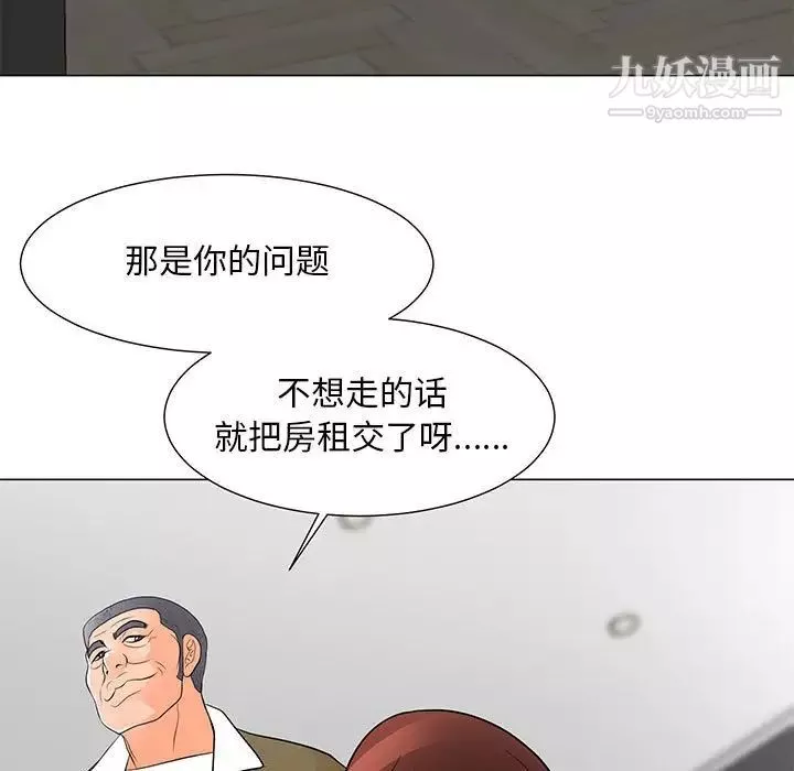 儿子的乐园-第33话 - 图片 5
