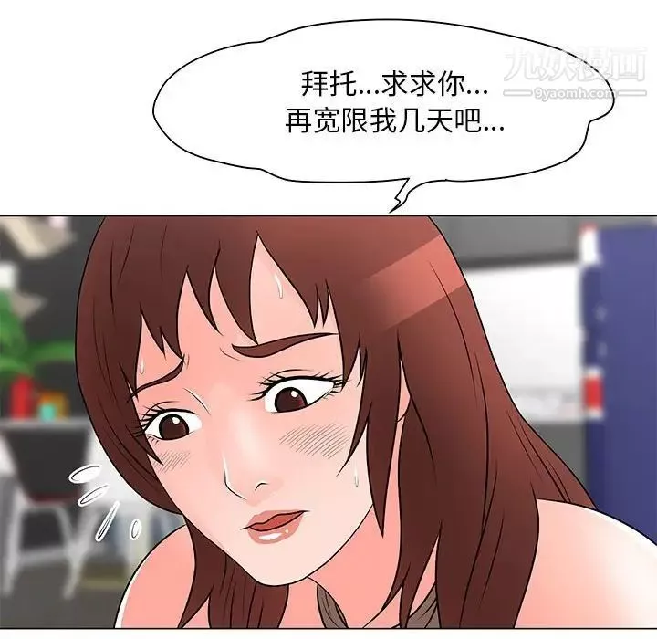 儿子的乐园-第33话 - 图片 7
