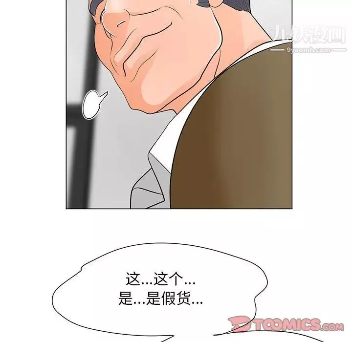 兒子的樂園第33話