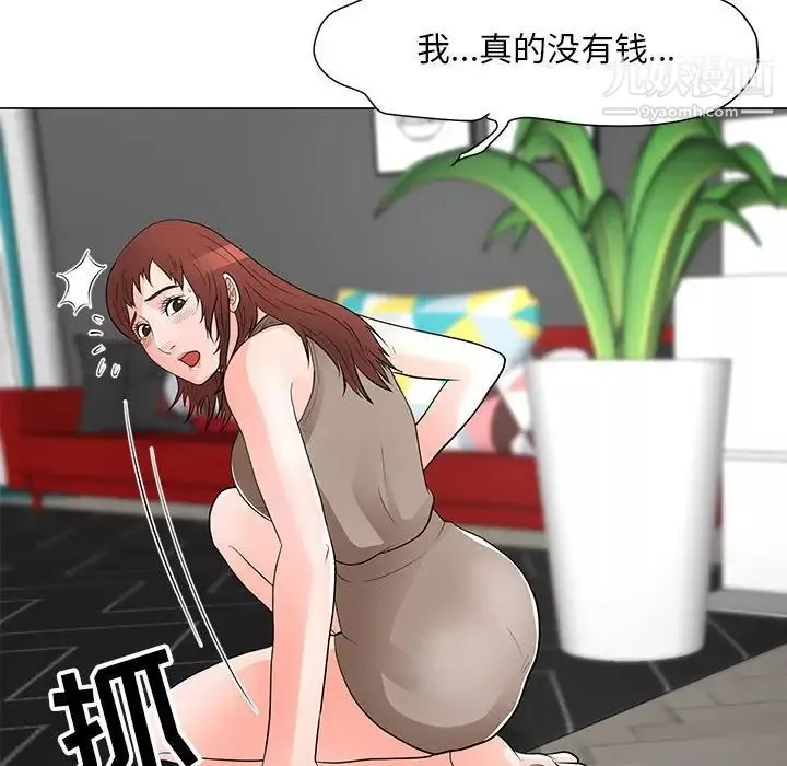 儿子的乐园-第33话 - 图片 15