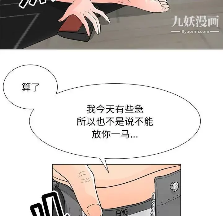 兒子的樂園第33話