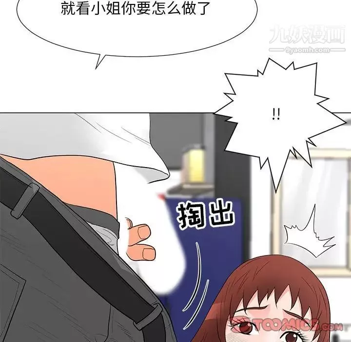 兒子的樂園第33話