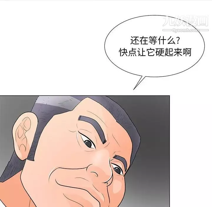 兒子的樂園第33話
