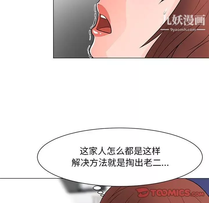 兒子的樂園第33話