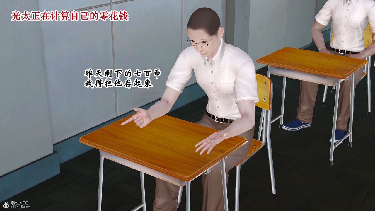 [3D]愛我的媽媽第01話