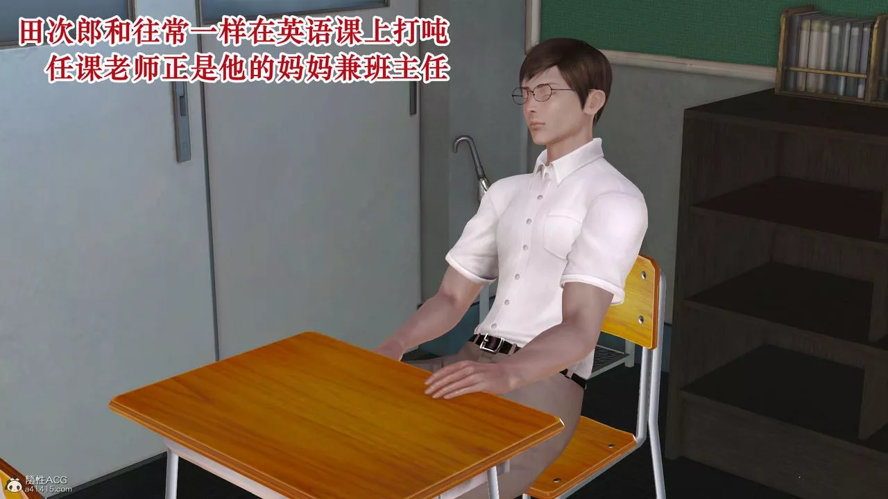 [3D]愛我的媽媽第01話