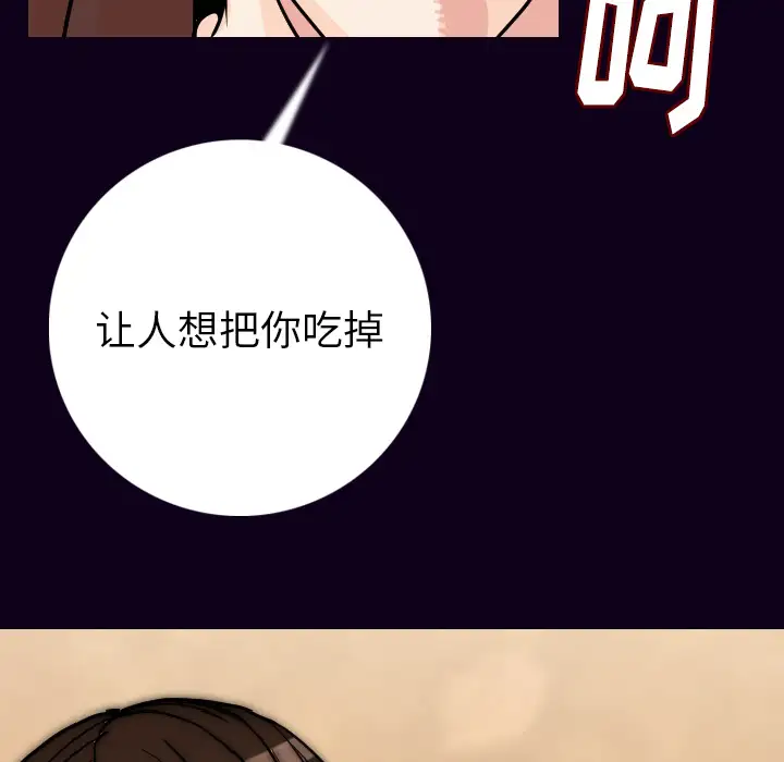 肉体第16话