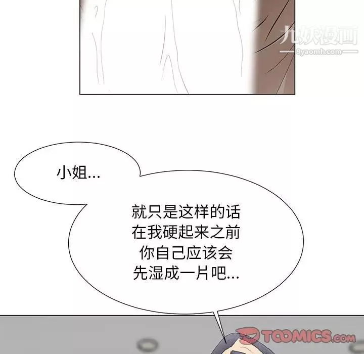 兒子的樂園第33話
