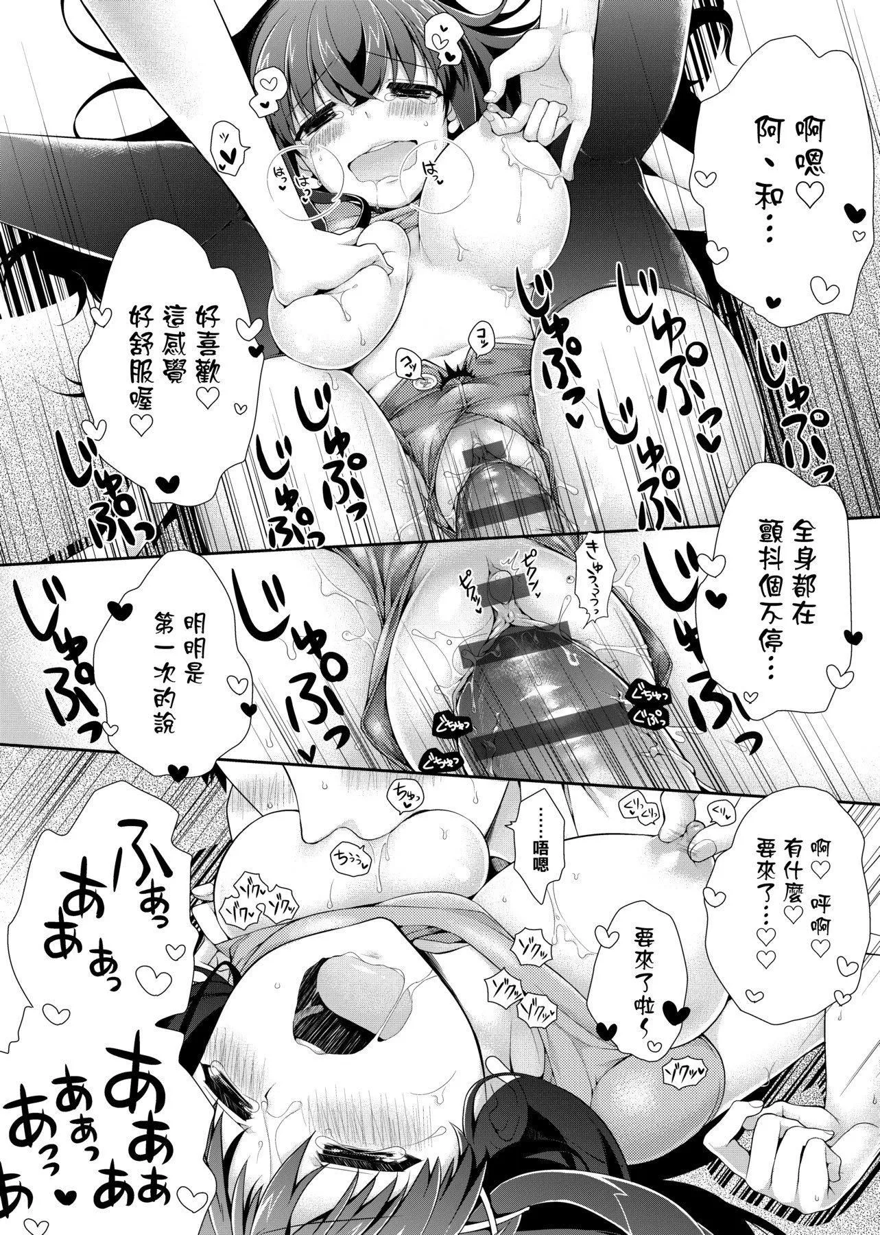 [ぎうにう]ぴゅあ×シコ×みるく[黑条修正][单行本][未来数位中文]-[ぎうにう]ぴゅあ×シコ×みるく[黑条修正][单行本][未来数位中文] - 图片 227