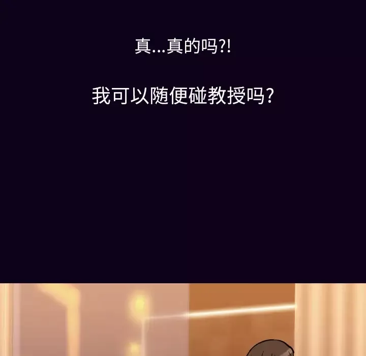 肉体-第16话 - 图片 90
