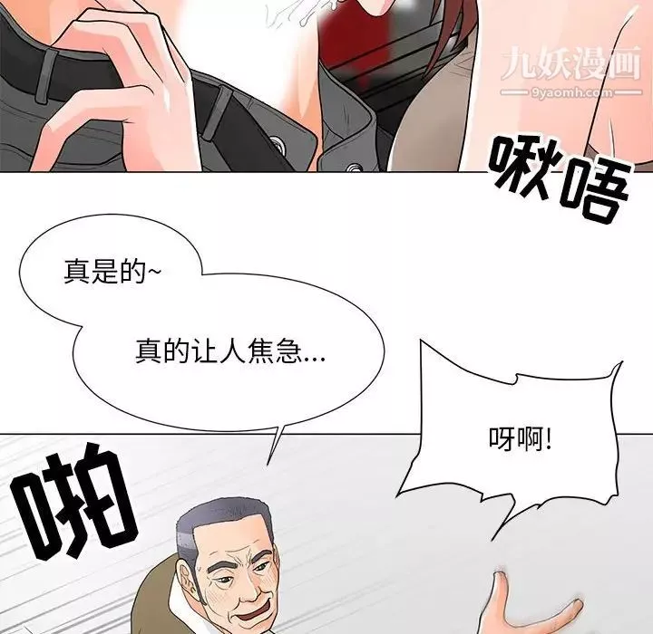 儿子的乐园-第33话 - 图片 31