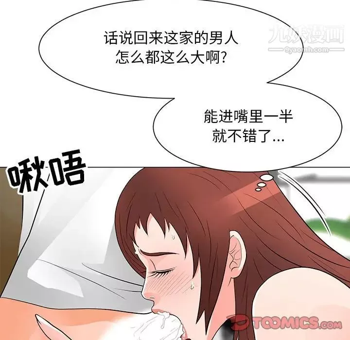 兒子的樂園第33話