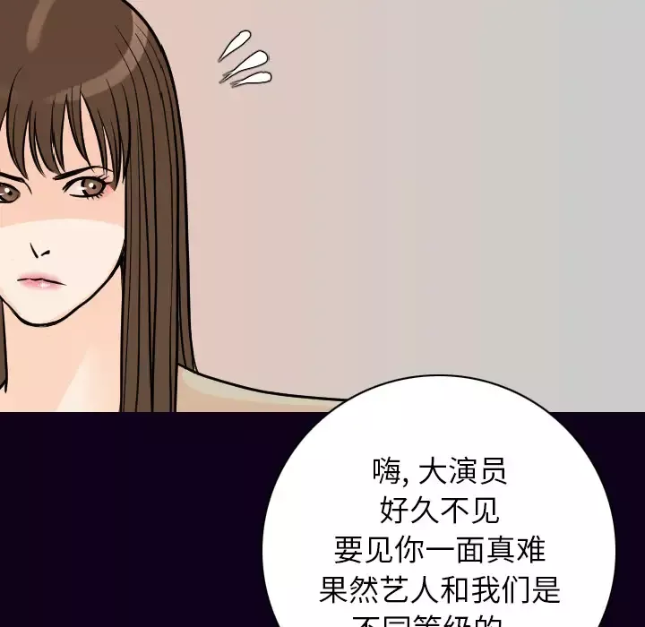 肉体-第16话 - 图片 95