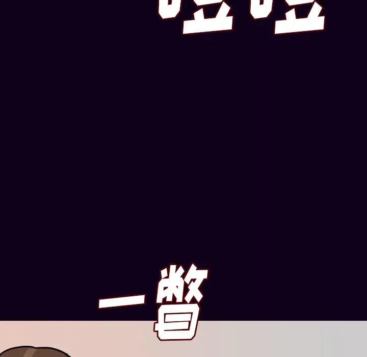 肉体-第16话 - 图片 94