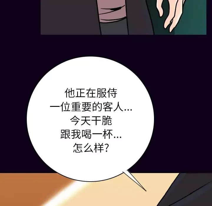 肉体-第16话 - 图片 98
