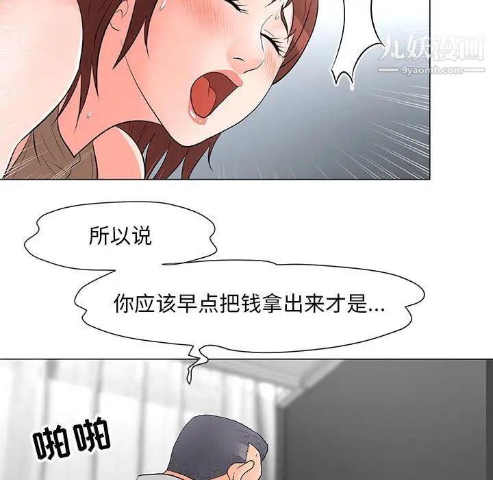 儿子的乐园第33话