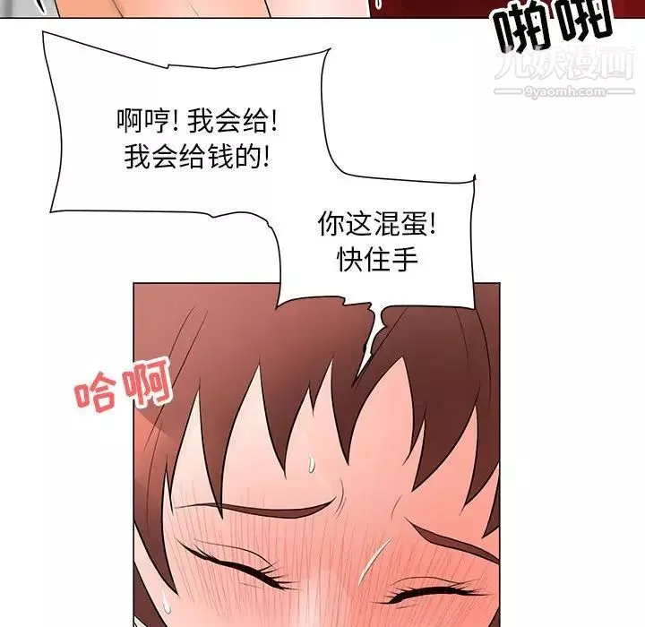 兒子的樂園第33話