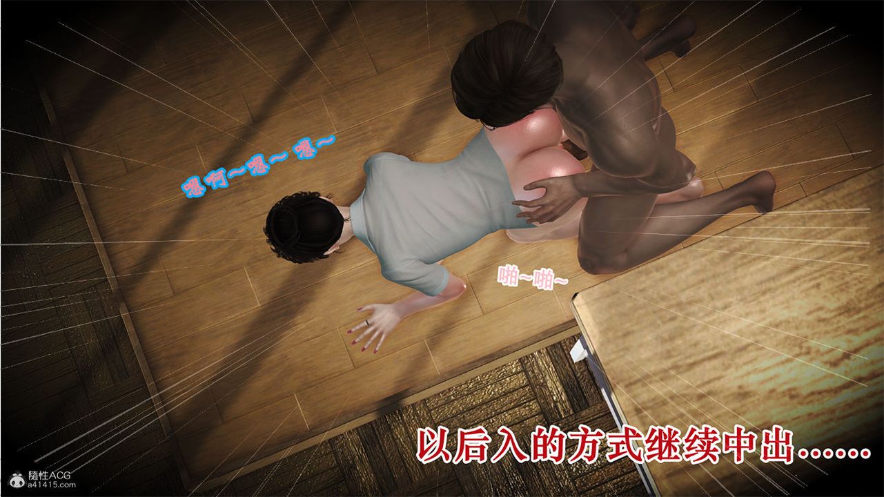 [3D]爱我的妈妈第01话