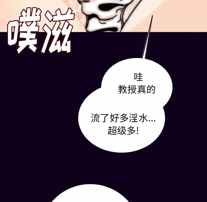 肉体第16话