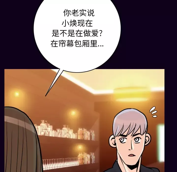 肉体-第16话 - 图片 106