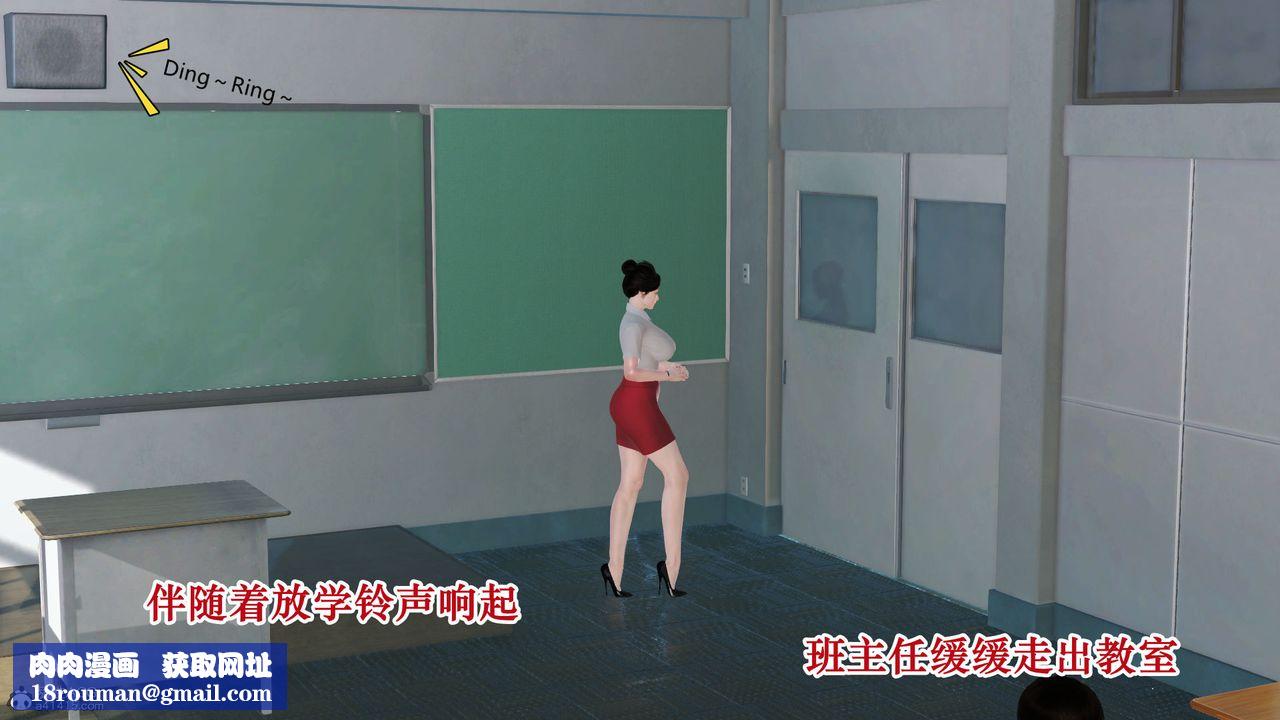 [3D]爱我的妈妈第01话