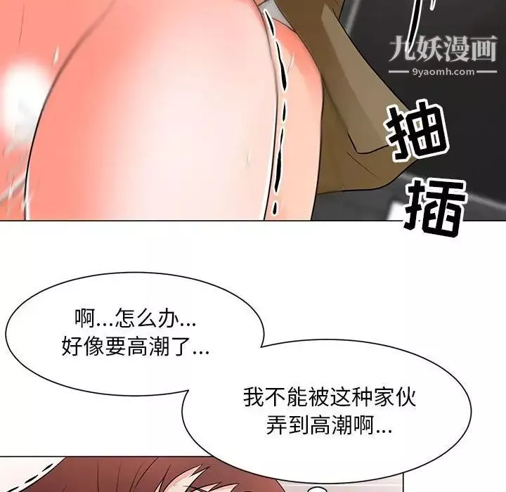 兒子的樂園第33話