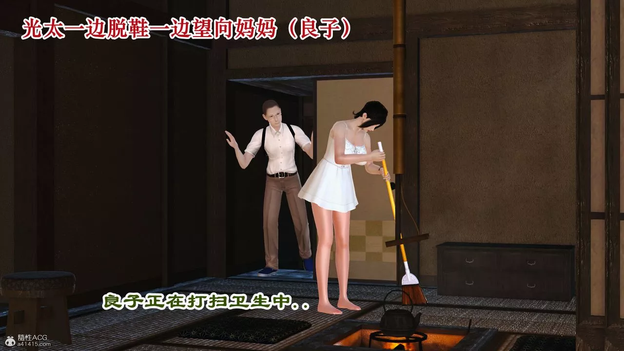 [3D]爱我的妈妈-第01话 - 图片 79