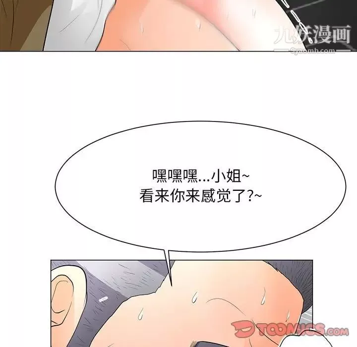 兒子的樂園第33話