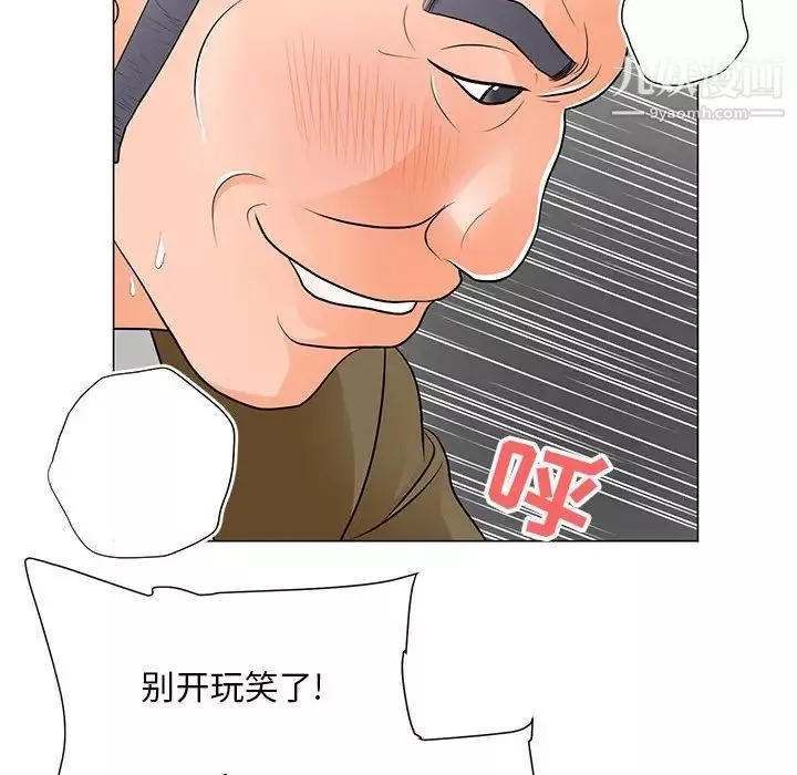 儿子的乐园-第33话 - 图片 63
