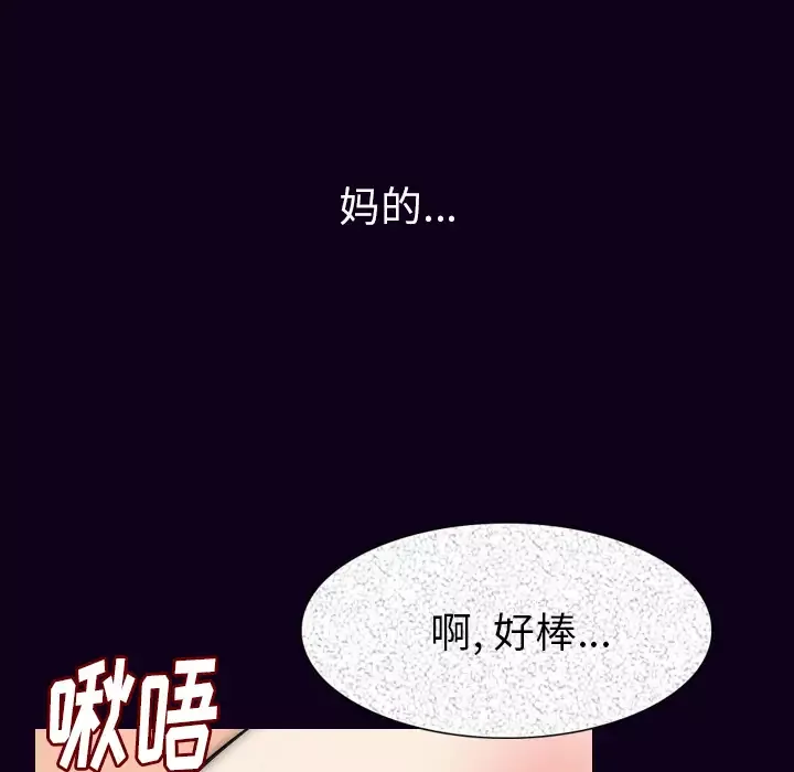 肉体-第16话 - 图片 113