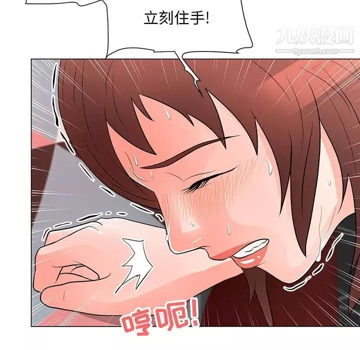 儿子的乐园-第33话 - 图片 64