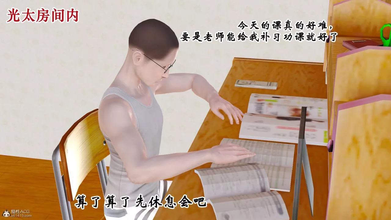 [3D]愛我的媽媽第01話